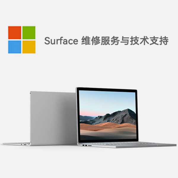 驻马店surface产品维修服务电话